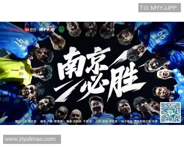 南京足球队的转型之路：从低谷到巅峰的奋斗与重生
