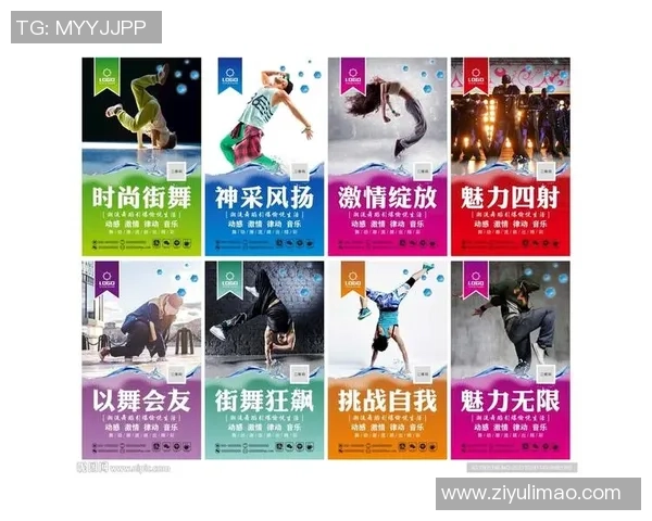 吴敏独家分享街舞心得与技巧助你舞出自信与风格